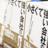 ➡︎ 言葉の力。体験の力。あなたの力。